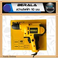 ราคา BERALA สว่านไฟฟ้า 10 มม. 016S สว่านเจาะไม้ เหล็ก ไม่ต้องใช้จำปา (29274145153)