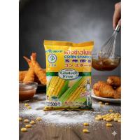 ราคา แป้งข้าวโพด ตราใบหยก ขนาด 500 กรัม (50453490984)