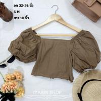 ราคา เสื้อครอปแขนพอง ครอปเบลล่า (10521121191)