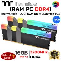 ราคา RAM DDR4 3200MHz THERMALTAKE TOUGHRAM RGB 16GB (8GBx2) (หน่วยความจำ) (24785517209)