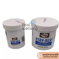 ราคา HARRIS ผงประสานเชื่อมเงิน STAY-SILV (227 กรัม) ฟลักซ์เชื่อมเงิน (2296100091)