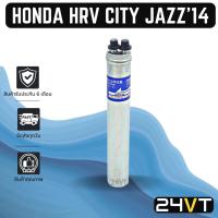 ราคา ไดเออร์แอร์ ฮอนด้า เอชอาร์วี ซีอาร์วี 2013 ซิตี้ แจ๊ส 2014 HONDA HRV HR-V CRV 13 CITY JAZZ 14 DRYER ดรายเออร์ ไดเออร์ (20220220021)