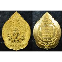ราคา เหรียญพญานกยูงทอง เนื้อทองเหลือง รุ่นเอกะมีทองให้โชค ครูบาตาน วัดวังมน 2560 (56153765669)