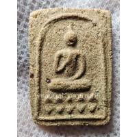 ราคา พระสมเด็จพุทธกวัก ฐานบัวฟันปลา เนื้อผงผสมว่าน โรยพลอยและผงแร่วิเศษ หลวงพ่อกวย วัดโฆสิตาราม ชัยนาท ปี 2500-2515 (41421891550)