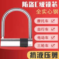 ราคา ล็อครถยนต์ไฟฟ้า ล็อคมอเตอร์ไซค์ C-Class ล็อคจักรยาน ล็อครถสามล้อ รถยนต์ไฟฟ้า ล็อคกันขโมย ล็อครูปตัว (28960812010)