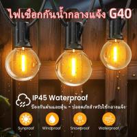 ราคา [กันน้ำ] ไฟสาย G40 สำหรับไฟภายนอกอาคาร ไฟสนาม ตกแต่งสวน หลอดไฟ LED (46601293826)