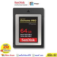 ราคา (ส่งด่วน) SANDISK CFexpress Card (Type B) Extreme PRO 64GB (1500MB/s R, 800MB/s W) 4K 8K memory card SDcard (25120912622)