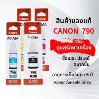 ราคา กล่องเทปเดิม GI-790 ของแท้ Canon G2010 หมึก CANON INK สําหรับ Canon Pixma G1010 / G2010 / G3010 / G4010 (41925105316)