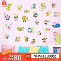 ราคา พร้อมส่งในไทยสติ๊กเกอร์ติดผนังลายการ์ตูน คำศัพท์ภาษาอังกฤษ wall stickers for kids ลอกได้ไม่ทิ้งคราบ*แจ้งลายในแชทจร้า (463119195)