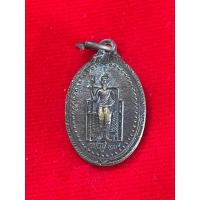 ราคา เหรียญปู่สามร้อยยอด ทรงไข่ (12199165691)