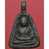 ราคา เหรียญหลวงพ่อเงิน พิมพ์จอบ เนื้อโลหะ (15649807864)