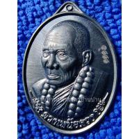 ราคา เหรียญดวงเหนือดวง หลวงปู่ไพฑูรย์ เนื้อเหล็กเปียก หมายเลข 1116 หลวงปู่ศิลาร่วมปลุกเสก วัดมาลุวาคณาราม ร้อยเอ็ด ปี 2567 (28516754893)