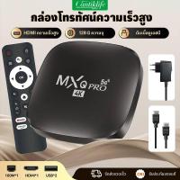 ราคา Set-top Box 8K HD กล่องแอนดรอยด์ ดิจิตอล Smart Android TV BOX RAM8G+ROM128GB 2.4G WiFi รองรับGoogle Play/Youtube/Netflix (29875670625)