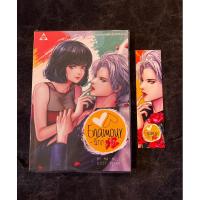 ราคา นิยาย ENAMOUR ฉีกกฎรัก ผู้เขียน: MA-NELL Sensebook (นิยายมือสอง) (25431239568)