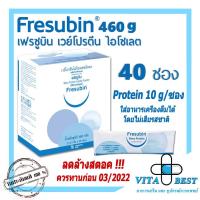 ราคา Fresubin Whey Protein Isolate เฟรซูบิน เวย์โปรตีน ไอโซเลต 98.7% รส Neutral แบบซอง 11.5 g x 40 ซอง รวม 460 g ลดล้างสตอค (13543229259)