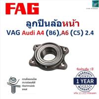 ราคา FAG ลูกปืนล้อหน้า VAG Audi A4(B6),A6(C5) 2.4 สินค้าคุณภาพพร้อมรับประกัน 713 6104 30 (40504754213)