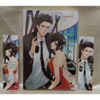 ราคา นิยายReturn to Love ปลายทางหัวใจของนายบอดี้การ์ด/มีที่คั่น/piano เขียน (26505286088)
