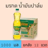 ราคา มรกต น้ำมันปาล์ม 1 ลิตร ยกลัง 12 ขวด (24279271120)