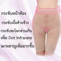 ราคา ถูกที่สุด กางเกงกระชับหน้าท้อง 3 in 1 กางเกงรัดหน้าท้อง กางเกงกระชับต้นขา ลดพุง เร่งเบิร์นด้วย Dot Infrarate ทั้งตัว (4356567834)