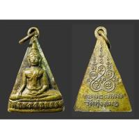 ราคา พระกริ่งรุ่นแรกวัดทุ่งสมอปี 2510 อ.พนมทวน จ.กาญจนบุรี (28818864545)