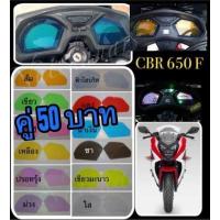 ราคา ฟิล์มกันรอยเรือนไมล์cbr650f,cb650f (3551822310)
