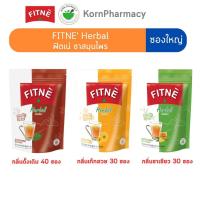 ราคา FITNE' ฟิตเน่ ชาชงสมุนไพร กลิ่นดั้งเดิม (40ซอง) / กลิ่นเก็กฮวย (30ซอง)/ชาเขียว (30ซอง) (22472983970)