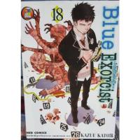 ราคา หนังสือการ์ตูนเอ็กซอร์ซิสพันธุ์ปีศาจ Blue exorcist เล่ม18 (9666399717)