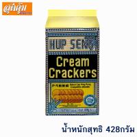 ราคา ฮับเส็ง แครกเกอร์ - 428 กรัม (สีฟ้า) (2305128320)