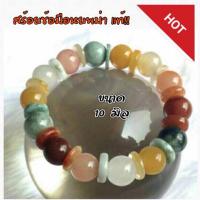 ราคา ⭐️กำไลหินหยก 5 สี ขนาด 9-10 มิล หยกพม่าแท้ % สีธรรมชาติ เสริมบารมี เสริมดวงค้าขาย เรียกทรัพย์รับโชค ร่ำรวย ปลีก-ส่ง (1703321710)