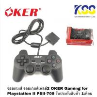 ราคา Oker Joy Game Play PSII-709 Analog Controller 2 จอยเกมส์ เพลย์ (21969358874)