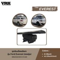 ราคา VRK ขาจับแร็คหลังคา FORD EVEREST 2016-2021(ตรงรุ่น) (27769824587)