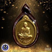 ราคา เหรียญหลวงพ่อคูณ ปริสุทฺโธ วัดบ้านไร่ นครราชสีมา รุ่น สร้างถนน จารมือหน้าหลัง ไม่ตัดปีก หมายเลขโค๊ต ๘๙๘ (8026896093)