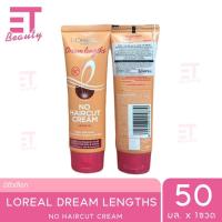 ราคา etbeauty L'ORÉAL PARIS Elseve Dream Lengths No Haircut Cream Leave-In ทรีทเมนท์บำรุงผม 50ML. (24512190911)