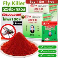 ราคา KCTS ️ ยาฆ่าแมลงวัน เหยื่อกำจัดแมลงวัน ผงกำจัดแมลงวัน ผงไข่เน่า ดักแมลงวัน กำจัดแมลงวันได้ผล (41912560961)