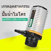 ราคา ปั๊มจุ่มขนาดเล็ก ช่องทางเครื่องเจาะบ้านสำหรับตู้ปลา ปั๊มน้ำขนาดเล็ก ปั๊มน้ำไฟฟ้า 12v DC 8QCY (50003507290)