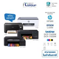 ราคา [Epson L3250 / T520W / T420W / HP 580] Printer พร้อมหมึกเเท้ สามารถออกใบกำกับภาษีได้ (13823454434)