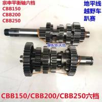 ราคา ชุดเฟืองเพลาหลักและเพลารอง 6 สปีดสำหรับเครื่องยนต์ CG/CBB 150/200/250 พร้อมเพลาสมดุล Zongshen (42578050088)