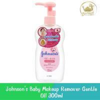 ราคา Johnson's Baby Makeup Remover Gentle Oil 300 ml.. จอห์นสัน เจนเทิล เบบี้ ออย ล้างเครื่องสำอาง 300มล. (22580913596)