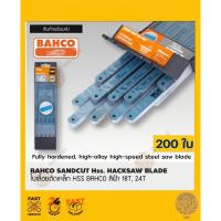 ราคา ใบเลื่อยตัดเหล็ก HSS BAHCO สีฟ้า 18T, 24T (19294570618)