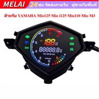 ราคา สําหรับ YAMAHA Mio125 Mio i125 Mio110 Mio M3 Digital Meter รุ ่ นที ่ สองวัดระยะทาง LED Speedometer เครื ่ องมือประกอบ (57554817286)