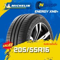 ราคา ยาง 205/55R16 MICHELIN ENERGY XM2+ ราคาต่อเส้น ปี 2025 (43057950143)