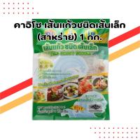 ราคา คาอิโซ เส้นแก้วชนิดเส้นเล็ก (จากสาหร่าย) 1 กก. | Kaizo เส้นแก้วพร้อมทาน (43812191420)