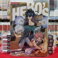 ราคา Mashima Hero's มาชิม่า ฮีโร่ เล่มที่ 1 หนังสือการ์ตูน มังงะ มือหนึ่ง มาชิม่าฮีโร่ (5255807984)