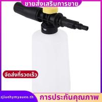 ราคา Snow Foam Lance สําหรับ YILI Series เครื่องมือโฟมแรงดันสูงแบบพกพา Foamer หัวฉีดเครื่องซักผ้ารถยนต์สบู่ Sprayer (51803217443)