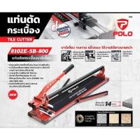 ราคา POLO 8102E-5B-800 แท่นตัดกระเบื้องบาร์เดี่ยว 800 มม. (32 นิ้ว) ตัดหนา 14 มม. แท่นตัดกระเบื้อง 80 เซนติเมตร (28079933057)