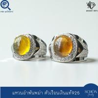 ราคา Xแหวนอำพันพม่า แหวนเงิน925 อำพันคุณภาพ ไม่ปรับปรุงใดๆ แหล่งอำพันคุณภาพ อายุ99ล้านปี ยุคครีเทเชียส 3AC-1012.MCZ2 (42770751686)