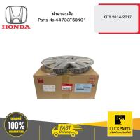 ราคา HONDA 44733T5BN01 ฝาครอบล้อ CITY 2014-2017 (26953104565)