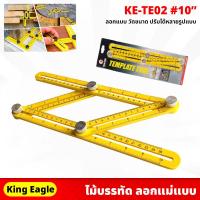 ราคา King Eagle (KE-TE02) ไม้บรรทัดลอกแบบ อัจฉริยะ ขนาด 10 นิ้ว Template tool (22251411915)