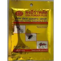 ราคา ผงอีร่าพลัส ขนาด 15กรัม และ 100กรัม ผงกำจัดปลวกแมลงสาบและมด (14921032626)