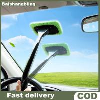 ราคา BSBL รถหน้าต่างทําความสะอาดแปรงชุดกระจกทําความสะอาดล้างเครื่องมือภายในภายในกระจกอัตโนมัติ Wiper พร้อมด้ามยาวรถอุปกรณ์เสริม BL (46354601634)